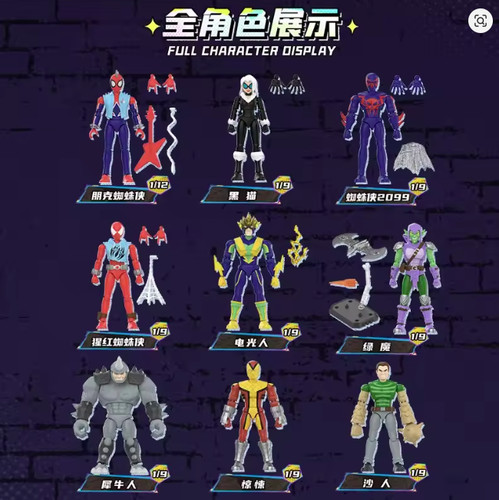 Blokees marvel galaxy mgv06 - blokees,